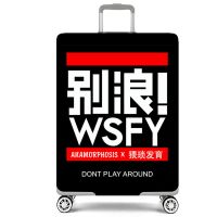 [加厚耐磨]弹力拉杆箱套行李箱旅行箱套保护套20/24/2628寸通用 别浪 S码 18-20寸