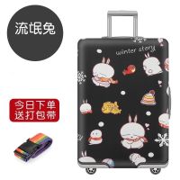 [弹力箱套]旅行箱套拉杆箱套行李箱套保护套20242830寸加厚耐磨 (箱套)流氓兔 S码19-21寸(不含箱子)