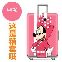加厚耐磨行李箱保护套拉杆箱学生箱防尘罩皮箱套弹力行李箱弹力套 Mi尼 S码19-21寸[不是箱子]是套子