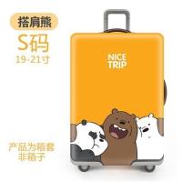 外交官箱套行李箱套保护套旅行箱套防尘罩20/24/28/30寸加厚箱套 搭肩熊(S码19-21寸)