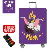 弹力保护套行李箱旅行箱拉杆箱套皮箱子套20/24/28/30寸加厚耐磨 小飞象 S码19-21寸(不含行李箱)