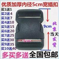 5cm宽优质插扣箱包配件 卡扣按扣织带塑料尼龙背包扣件书包带扣具 黑色1.5cm插扣买1送1