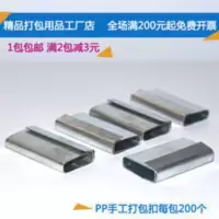 精品PP手工打包扣白铁皮新料铁扣塑料打包带用铁卡扣夹子 200个包 精品PP手工打包扣白铁皮新料铁扣塑料打包带用铁卡扣夹