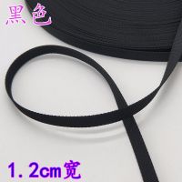 1.2cm宽加密尼龙背包坑带涤纶捆绑带扁编织带彩色绳子diy服装辅料 黑色 1.2cm宽/长2米