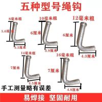 货车绳钩农用车半挂车绳钩马槽钩子紧绳钩子箱板钩栏板钩子车厢钩 8个粗(5支)