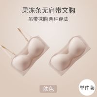 顶瓜瓜无肩带内衣女小胸聚拢防滑抹胸防走光裹胸式胸罩隐形文胸贴 肤色(单件装) S(建议80-100斤)