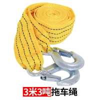 加粗钢丝绳汽车拖车绳越野小轿车强力牵引救援绳车用拉车绳拖车带 3米3吨尼龙绳