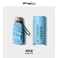 迷你五折太阳伞女防晒紫外线雨伞晴雨两用胶囊便携超轻小巧遮阳伞 卡片伞-海鸥蓝[五折黑胶晴雨防晒款]