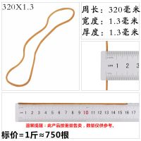 越南橡皮筋加粗加厚宽牛皮筋发饰工业用途橡胶圈大号皮套 对折16CM宽1.3MM厚1.3MM