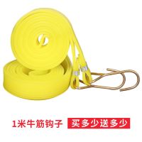 电瓶车后备箱绳子绑带摩托车捆绑绳弹力绳自行车松紧带钩行李绳子 1米牛筋钩子的(买多少送多少)