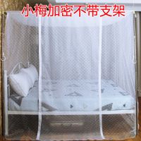 老款蚊帐家用老式传统加厚梅花穿竹竿绑绳防尘布顶单门农村木床用 小梅加密单蚊帐 1.2m（4英尺）床