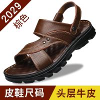 凉鞋男真皮新款厚底男士沙滩鞋防滑驾车休闲夏季男鞋大码凉拖鞋子 2029棕色(实心底) 37