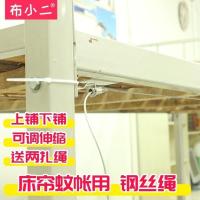 詹詹智喜床帘蚊帐配件可伸缩钢丝绳包塑金属结实耐用安装下铺上铺 伸缩钢丝绳2.2米(送2扎带)