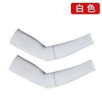 冰夏季防晒男袖套防紫外线护臂套袖冰丝夏天袖子手套薄款开车骑行 冰丝普通款 白色 M(80-120斤)一双装