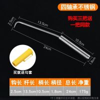 四轴承扎钩钢筋扎勾不锈钢钢筋钩螺纹桩心钢扎钩钢筋绑钩扎丝钩 24厘米不锈钢