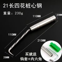 鑫洪华钢筋钩扎钩钢筋绑钩桩心钢耐敲扎丝钩不锈钢钢筋螺纹扎勾 21cm麻花钢(送钩套+六角扳手)