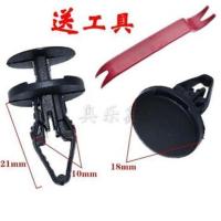 适配别克科鲁兹新赛欧叶子板内衬卡子福特汽车保险杠穿心钉卡扣 20个送塑料起子