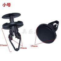 适配雪佛兰科鲁兹新赛欧翼虎前保险杠卡扣叶子板挡泥板后备箱卡子 小号 20个送塑料起子