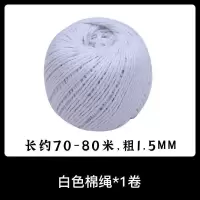家用棉线diy手工编织专用包粽子的棕线绑粽子裹粽子扎粽子线全棉 .*【到家*】xx. *.试用品【1米长】看清拍*X