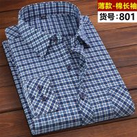 春夏季男士薄款长袖衬衫中老青年格子棉衬衣男大码休闲爸爸装免烫 F1 [长袖]801 XL /170(105-125斤)