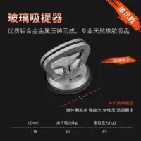 汉顿玻璃吸盘瓷砖地砖地板砖吸提器强力玻璃挂钩手动抓工具 热卖单爪[超强吸力]