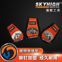 澳新挂钩钳子扳手挂钩套工具挂钩锤子铁挂扣碳钢锤架 买二送一