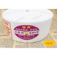 窗帘天象有纺布带8公分/10公分打孔带有纺带白衬带DIY辅料足80米 正品天象8公分有纺带80米