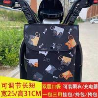 [通用款]电动摩托车电瓶带盖自行车储物包车前把挂包收纳包防水 通用20*28厘米防水带盖熊本熊