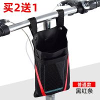 电动车挂包摩托车挂物包电瓶自行车储物收纳袋置物小挂包手机袋子 黑红条 普通小号【买二送一】