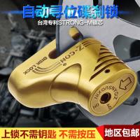 摩托车锁碟锁电动车碟锁刹车盘锁自行车碟刹锁碟盘锁碟片锁防盗锁 DX2古铜色