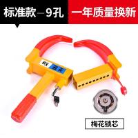 汽车轮胎锁 加厚锁车器车轮锁 小轿车防盗车锁 专用锁车器锁车锁 [标准款]9孔调节+梅花锁芯+优质烤漆