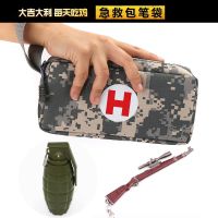 新!绝地求生吃鸡笔袋小学生男生急救包文具袋男生文具盒学习用品 吃鸡笔袋-ACU迷彩