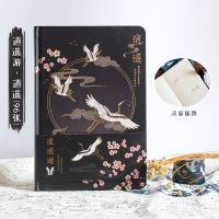 古风复古风笔记本本子 高颜值手账本仙鹤手帐日记本学生用记事本 逍遥-精装本96张彩绘内页.