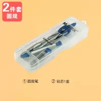 晨光圆规尺子考试文具用品套装园规小学生用卡套盒装尺规绘图工具 金属圆规2件套