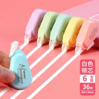 晨光大容量修正带学生用实惠装莫兰迪色耐摔可爱少女心初中小学用 马卡龙色/6支装/共36m