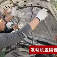 汽车隔音棉铝箔型 发动机隔热棉 发动机盖隔音施工 引擎机盖隔音 1米*1.4米*5mm厚