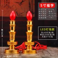 蜡烛家用LED烛台供佛电蜡烛财神电烛长明灯佛堂蜡烛灯神龛佛灯 [特价]5寸福字电烛 钨丝款[共发4粒钨丝灯泡]