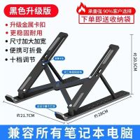 笔记本电脑支架桌面增高托架平板支撑架升降可折叠便携悬空散热器 魅黑色 小号版（6档调节不含收纳袋）