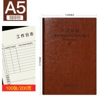 a5工作日志本每日要事日记本计划日程本笔记本子加厚b5大号记事本 棕色(200页) A5蜡感PU款(200页)