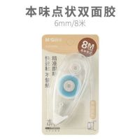 晨光双面点点胶手帐点状涂改式高粘度固体透明粘贴胶带大容量批发 [本味]长8mX宽6mm 1支/共8米
