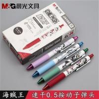 晨光海贼王J4102速干按动中性笔0.5笔芯航海王路飞索隆水笔弹片笔 黑笔1支(外观随机)