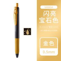日本ZEBRA斑马jj15宝石中性笔sarasa闪耀0.5金属按动学生黑杆水笔 金色