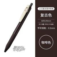 日本ZEBRA/斑马笔JJ15复古SARASA暗色系按动中性笔0.5mm水笔 复古咖啡色单支装