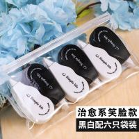 万优修正带迷你可爱涂改带韩国初中修改带多功能改正带 简约黑白款[一袋6个装] 无赠品