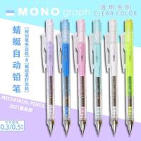 新款日本蜻蜓Tombow mono透明磨砂自动铅笔0.3/0.5摇摇笔低重心 蜻蜓[配套橡皮擦]1包