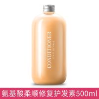 氨基酸洗发水香水沐浴露套装去屑控油护发素持久留香学生男女 500ml/瓶]柔顺护发膏