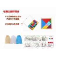 七巧板小学教具智力拼图俄罗斯儿童比赛开发智力益智玩具课程形状 塑封*加厚小号七巧板 不组合