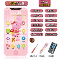 可充电触屏手机宝宝模型仿真玩具小孩益智儿童男女孩电话婴儿可咬 [电池款]粉小猪52内容送挂绳 标配如图