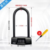 嘉仕杰U型密码锁玻璃门锁推拉门锁商铺门店防水防盗加长合金插锁 [U型小号密码锁]黑色 发韵达或圆通