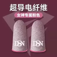 吃鸡防汗手套游戏指套吃鸡手指套手游指头套王者荣耀电竞职业超薄 粉红色*女神专属【38针超导银纤维】 游戏指套硅胶收纳盒【